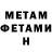 Метадон мёд THAN YOU