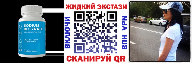 БУТИРАТ бутик  Карабаш 