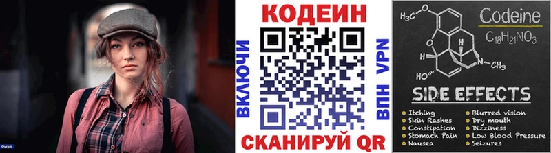 Codein Purple Drank  блэк спрут ссылка  площадка Telegram  Карабаш 