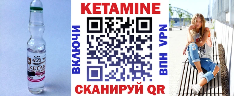 КЕТАМИН VHQ  Карабаш 