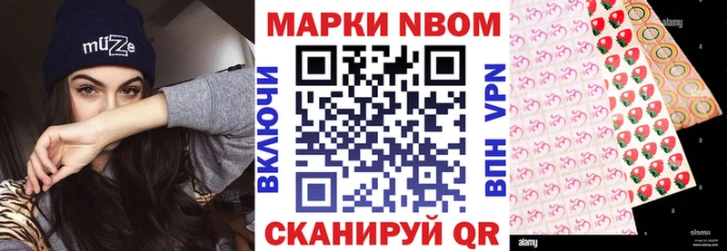Марки NBOMe 1,8мг  продажа наркотиков  Карабаш 